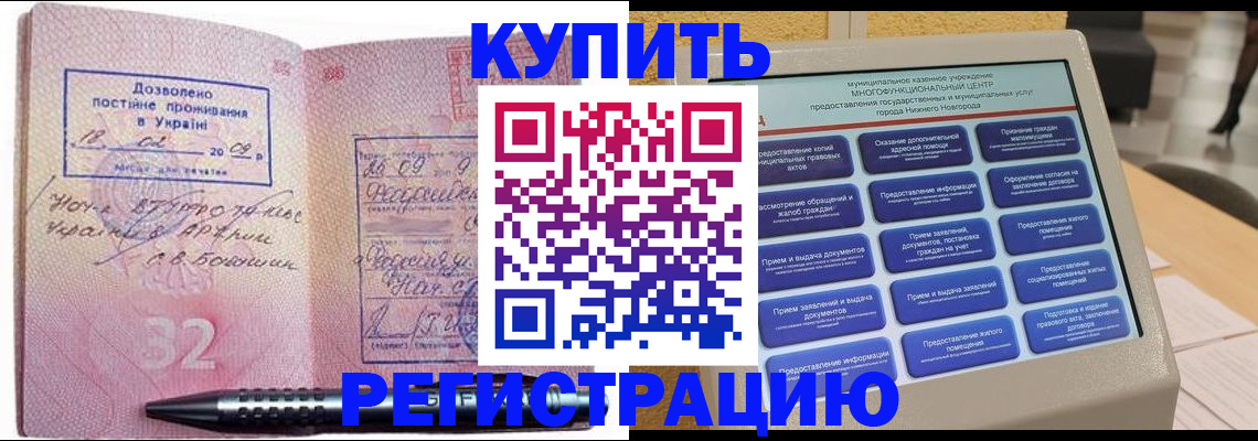 временная регистрация адрес в Нальчике