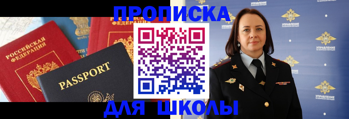 регистрация в Нальчике