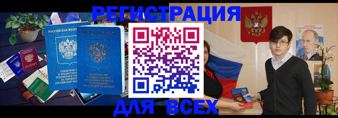 временная регистрация собственник в Нальчике